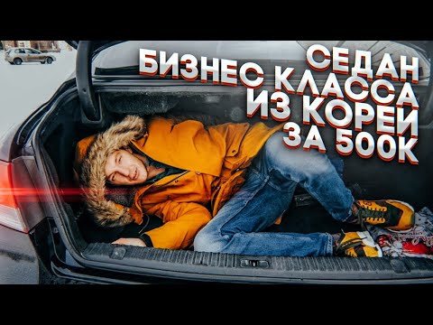 Видео: Надежный седан Е класса, о котором никто не помнит. Hyundai Grandeur