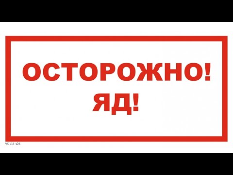 Видео: Глифосат опасен для людей? Вся правда о глифосате.