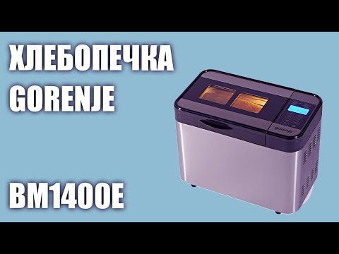 Видео: Хлебопечка Gorenje BM1400E