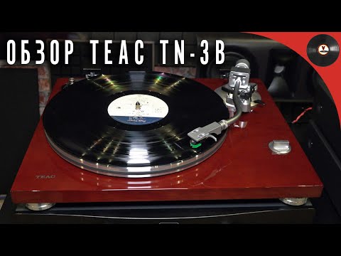 Видео: Обзор проигрывателя винила TEAC TN-3B