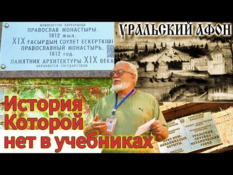 Видео: Уральский АФОН. Лекция В.В. Кутищева