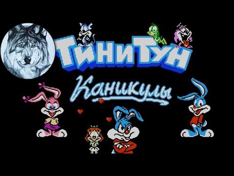 Видео: Tiny Toon Adventures. Прохождение. Dendy – 8-bit. NES.