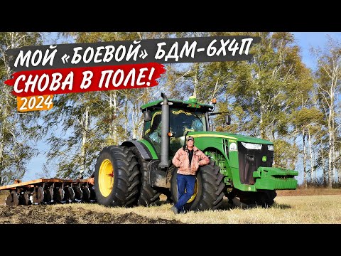 Видео: Deutz-Fahr записали в дворники. ПХД на базе у JCB и КАМАЗа. Дискование зяби на John Deere 8335R.