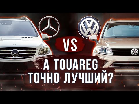 Видео: Что лучше MB ML 166 и VW Touareg