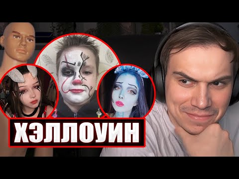 Видео: ГЛЕБ ОЦЕНИВАЕТ КОСТЮМЫ ЗРИТЕЛЕЙ на ХЭЛЛОУИН / МАНЕКЕН | Sasavot