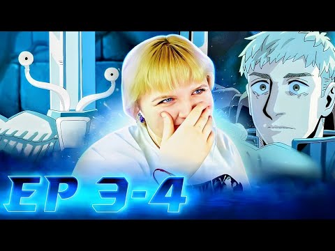 Видео: Подземелье вкусностей 3-4 серия | Реакция на аниме