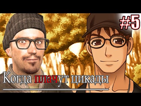 Видео: МАСКОТ KFC В РУКАХ У РЕНЫ | Higurashi When They Cry Hou Episode 1 Часть 5