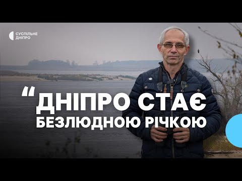 Видео: «Дніпро зараз такий, яким його бачили пращури»Еколог Вадим Манюк про «Великий Луг» і його екосистему
