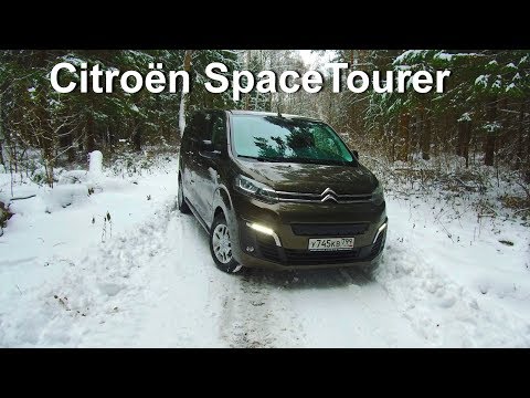 Видео: День буквы "Ё": Citroёn SpaceTourer