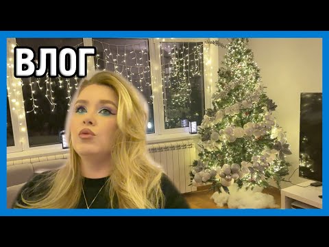 Видео: КАК У МЕНЯ ДЕЛА I Vlog