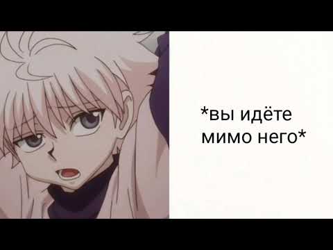 Видео: Ignoring Killua (Игнорируем Киллуа) || anime asmr
