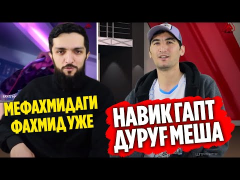 Видео: Навика чой корша гирифтм бади БАТТЛ / РАКУРС Shnaps  (RAP.TJ)