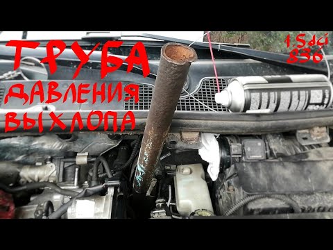Видео: Снятие трубки датчика давления на в ходе турбины k9k 836