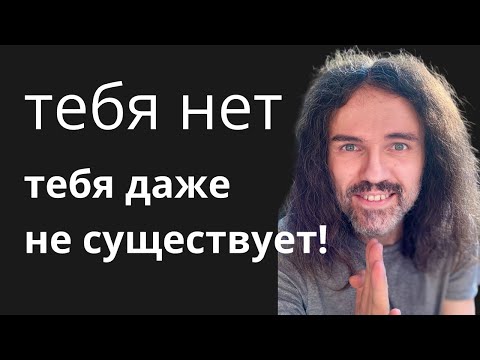 Видео: КТО тогда есть?