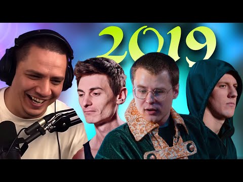 Видео: ПАЧУКА СМОТРИТ "БАТТЛ-РЭП 2019: ГЛАВНОЕ (ЧАСТЬ 1)"