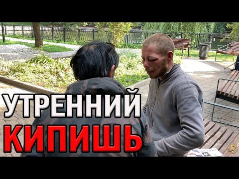 Видео: РадиоБашка Утро начинается с В0DКИ | Мага и Крадун | Бомж ТВ