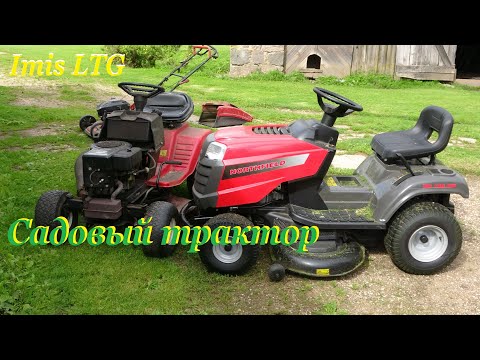 Видео: Садовый трактор газонокосилка . Что и зачем и почему.