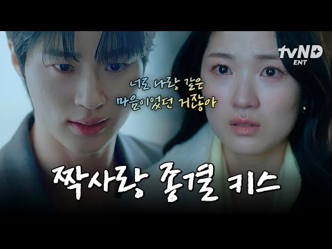 Видео: [#선재업고튀어] 15-летняя безответная любовь между невинным Бён У Соком заканчивается этим поцелуем✋🏻 К...