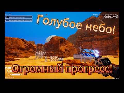 Видео: ГОЛУБОЕ НЕБО И АТОМНЫЙ РЕАКТОР The Planet Crafter