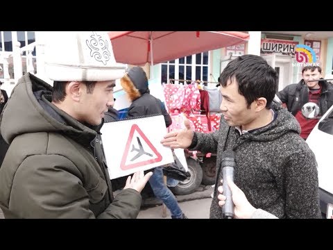 Видео: Эреже+ . Главная дорога САМОЛЁТТУКУ деген айдоочу | #Ынтымак