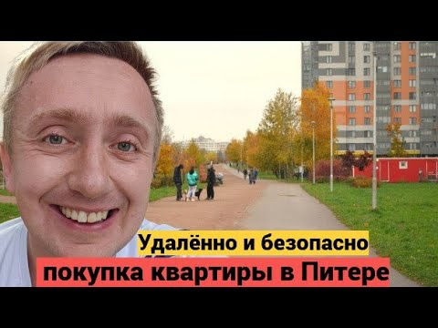 Видео: Покупка квартиры в Санкт-Петербурге. Внесение залога 50 000 рублей.