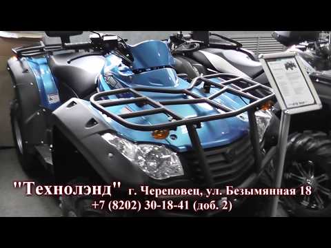Видео: Квадроциклы 2018. CF moto, Stels, Balt Motors, РМ, Yamaha, BRP