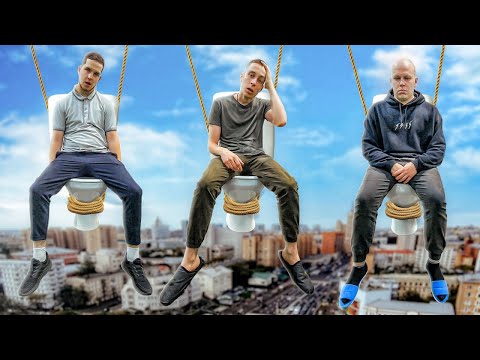 Видео: кто ПОСЛЕДНИЙ УПАДЕТ с ЛЕТАЮЩЕГО УНИТАЗА - ПОЛУЧИТ 500.000 РУБЛЕЙ! ЧЕЛЛЕНДЖ