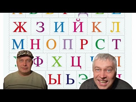 Видео: Мемный Алфавит с Геннадием Гориным | Геннадий Горин Лучшие Моменты #meme #funnyviedoes #смешныевидео