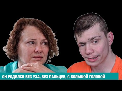 Видео: Я ОСТАВИЛА СЫНА В РОДДОМЕ. Мы всем сказали, что он умер при родах. Сейчас мы живем вместе.