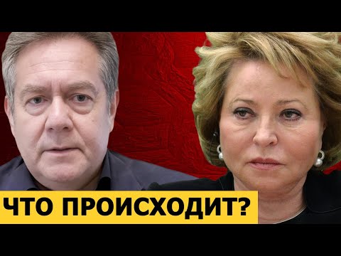 Видео: Николай Платошкин о предложении Валентины Матвиенко