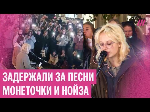 Видео: Уличную певицу в Петербурге задержали за песни Монеточки, Noize MC, Земфиры