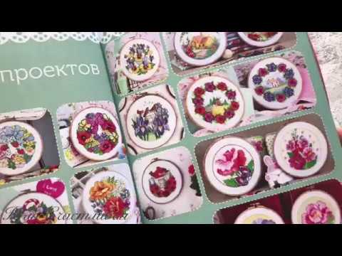 Видео: 39. Вышивка: ПОКУПКИ ЗА ИЮНЬ-ИЮЛЬ (2018)