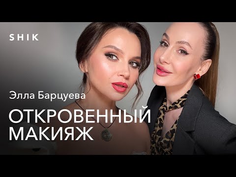 Видео: ЭЛЛА БАРЦУЕВА| ВИЗАЖИСТ - АБЬЮЗЕР| ИДЕАЛЬНЫЕ СТРЕЛКИ И КРАСНЫЕ ГУБЫ