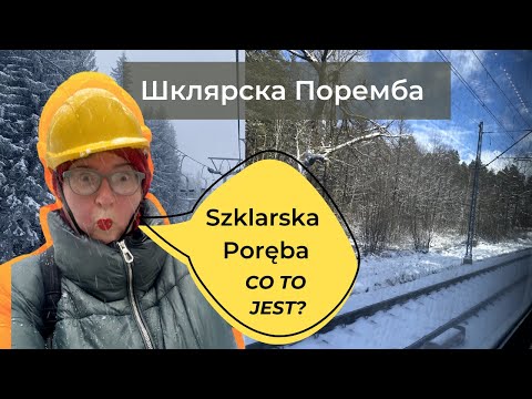 Видео: Шклярска Поремба // Szklarska Poręba// Polska gdzie pojechać zimą