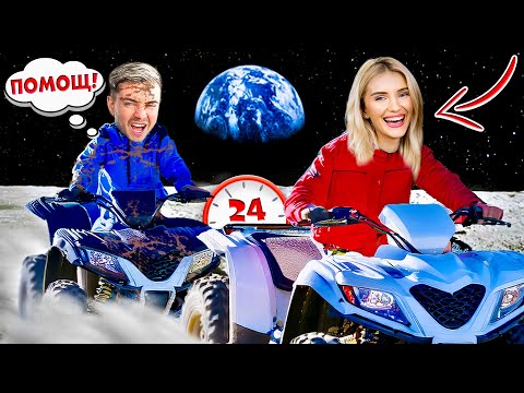 Видео: Карахме ATV-та на луната