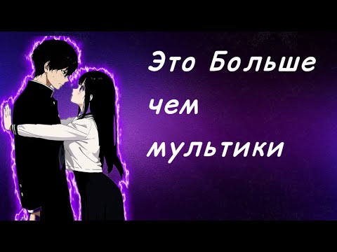 Видео: Аниме - почему это хорошо а не плохо. Как это изменило мою жизнь 