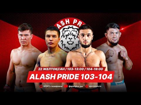 Видео: ALASH PRIDE 103 - ШЫМКЕНТТЕН ТІКЕЛЕЙ ЭФИР