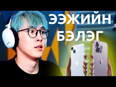 Видео: САЙН PUBGЧИН БОЛООРОЙ | ШИНЭ ЖИЛИЙН БЭЛЭГ