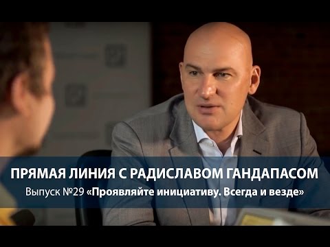 Видео: Прямая линия. Выпуск № 29