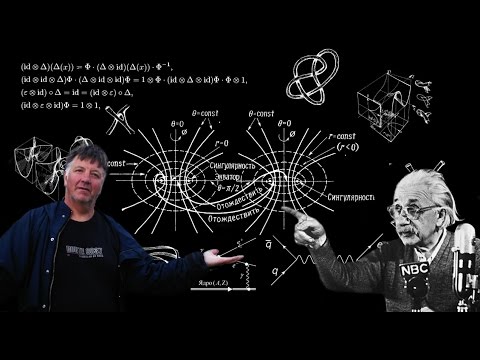 Видео: Специальная Теория Относительности