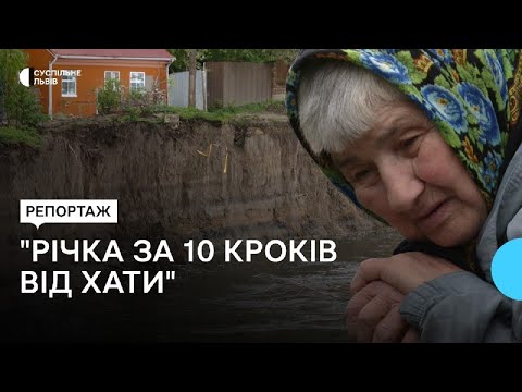 Видео: Потрібно йти через подвір'я: як річка розмила дорогу в селі на Львівщині