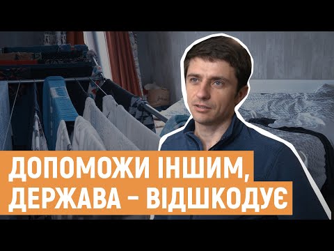 Видео: Грошова допомога від держави: хто і як може отримати