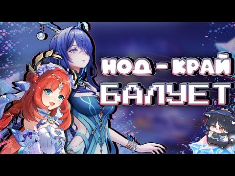 Видео: ОЧЕНЬ МНОГО КРУТОК | ЛАУМА НАХИДА И ХРОНИКИ СУМЕРУ | Genshin Impact
