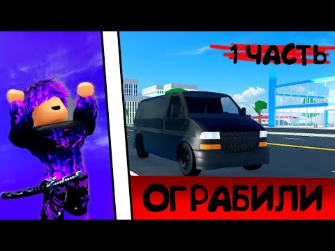 Видео: 💸ОГРАБЛЕНИЕ БИЗНЕСА! #1 ВОЗРОЖДЕНИЕ МАФИИ I Car Dealership Tycoon