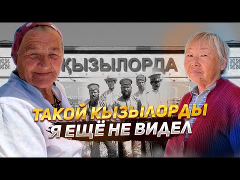 Видео: Артур, Жак-Ив Кусто и другие казахи. И это все Кызылорда!