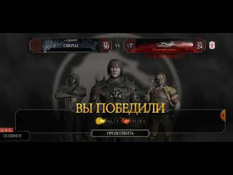 Видео: Mortal Kombat эпизод двадцать первый