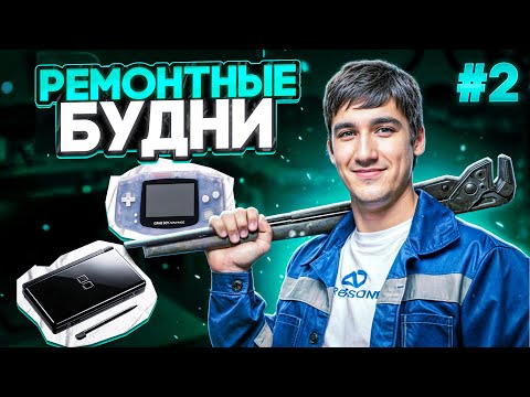 Видео: Nintendo DS lite и Gameboy Advance IPS mod//РЕМОНТНЫЕ БУДНИ №2