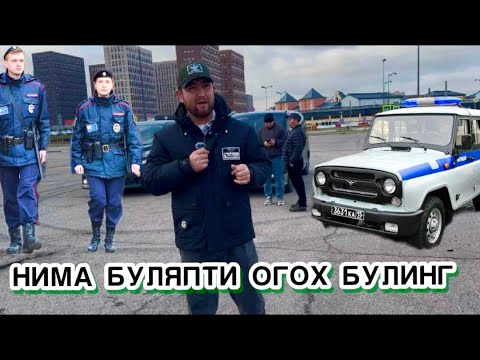 Видео: СРОЧНО 🚨 ХАММА ОГОХ БУЛСИН ТЕЛФОНДА 18+ ВИДЕО КУРАДИГАНЛАР