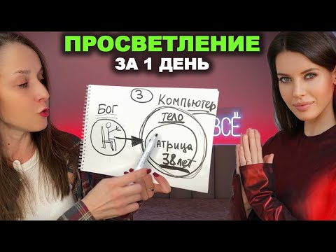 Видео: Ошибки мастера!!!! переход со 2 на 3 стадию пробуждения! Не Нина Веркойен