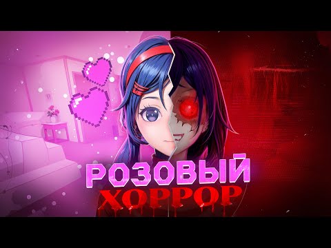 Видео: Почему MiSide стала так популярна?